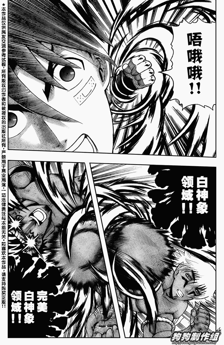 第397话