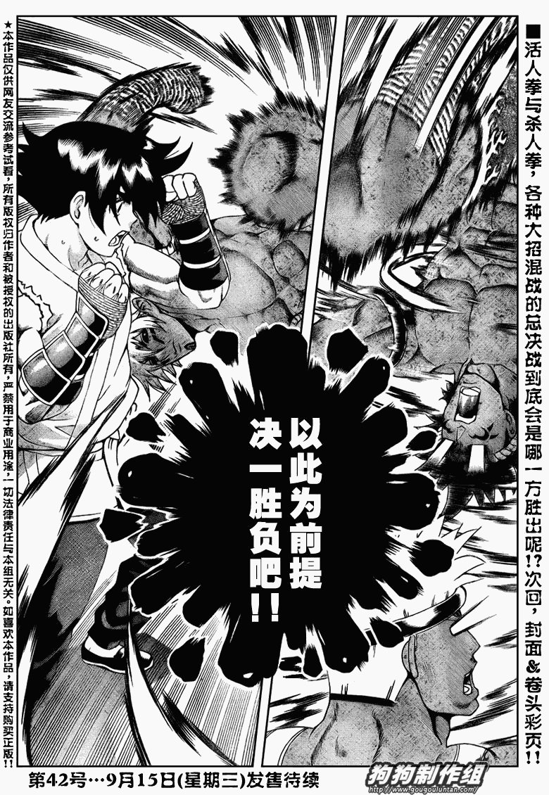 第397话