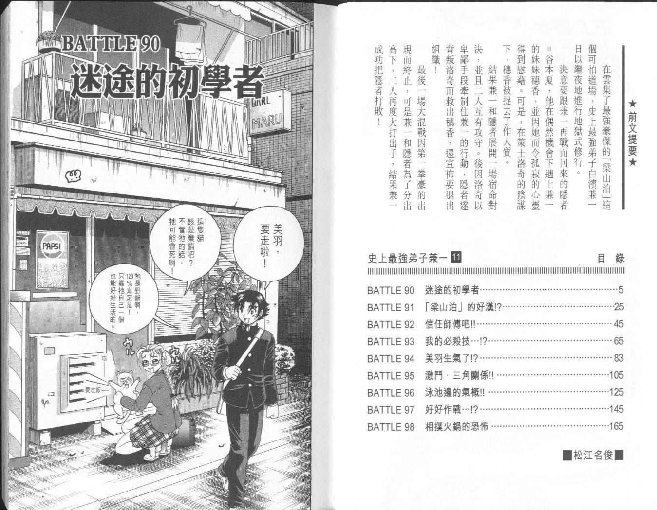 第11卷