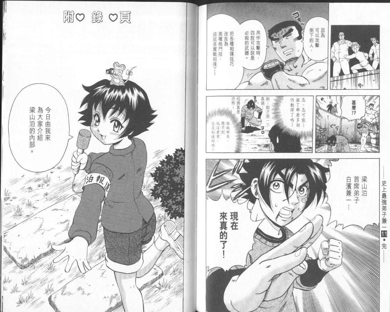 第11卷