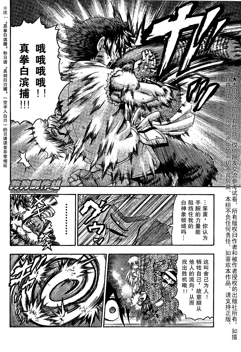 第398话