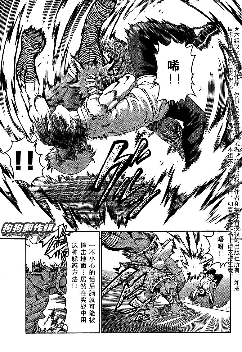 第398话