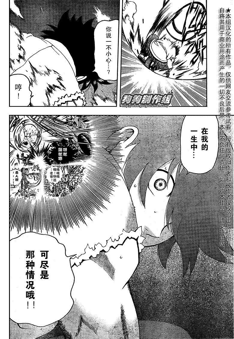 第398话