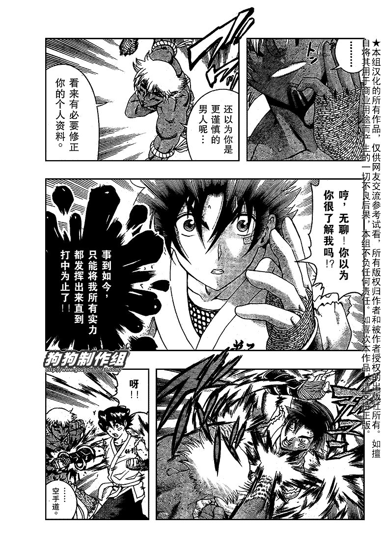 第398话