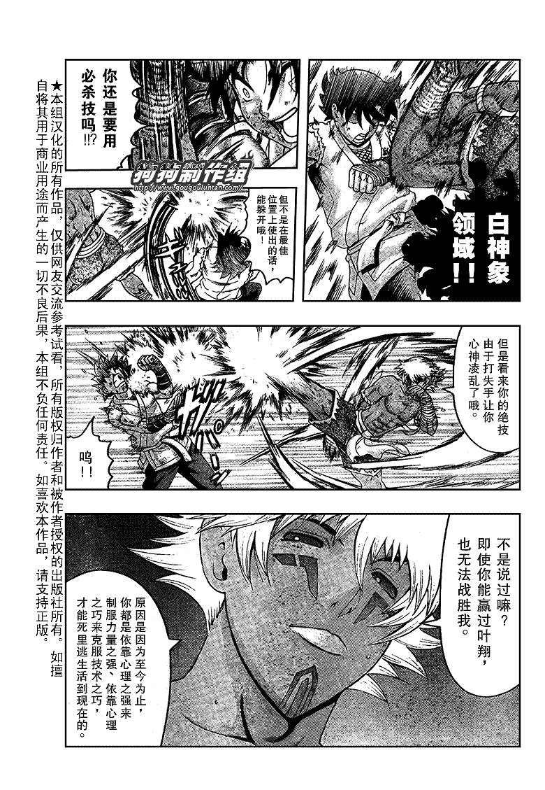 第398话