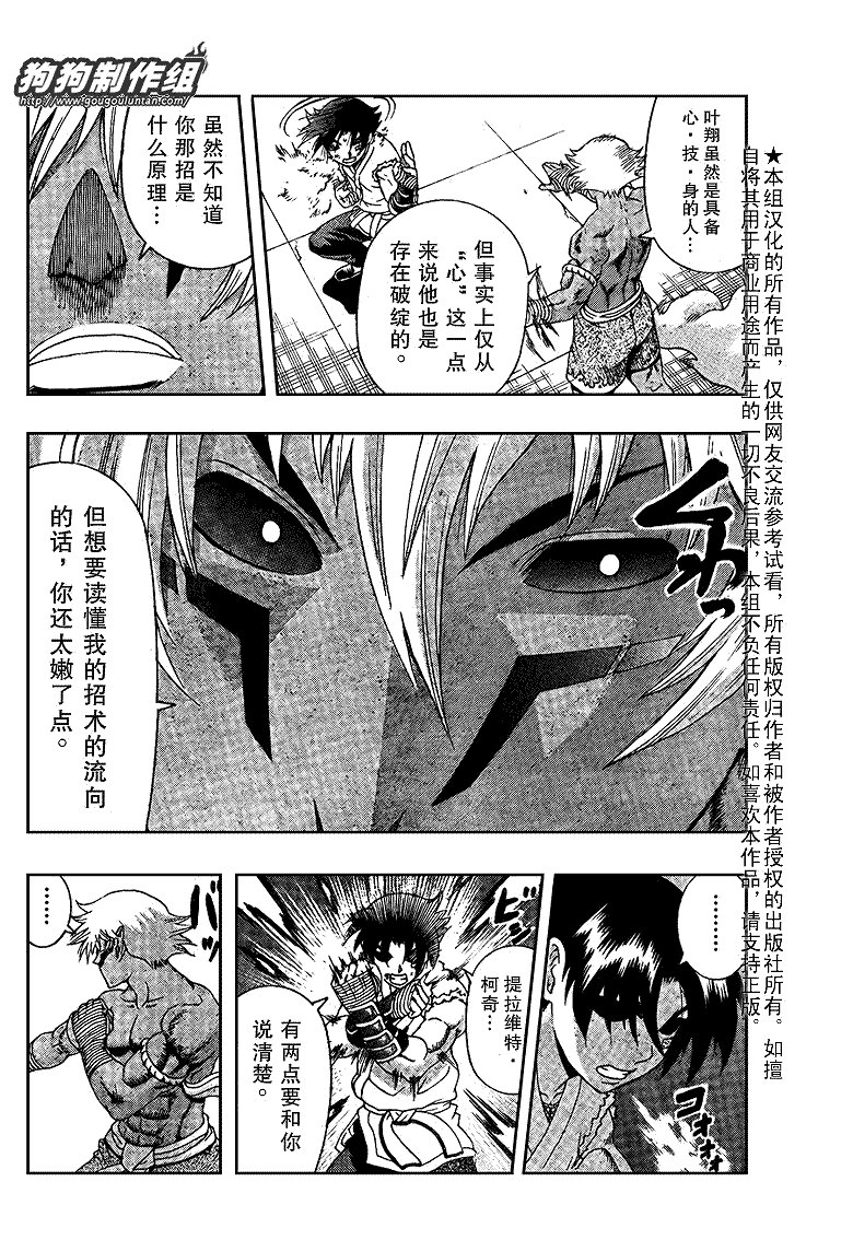 第398话