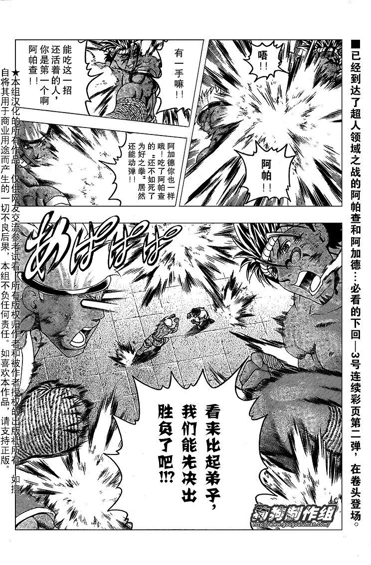 第398话
