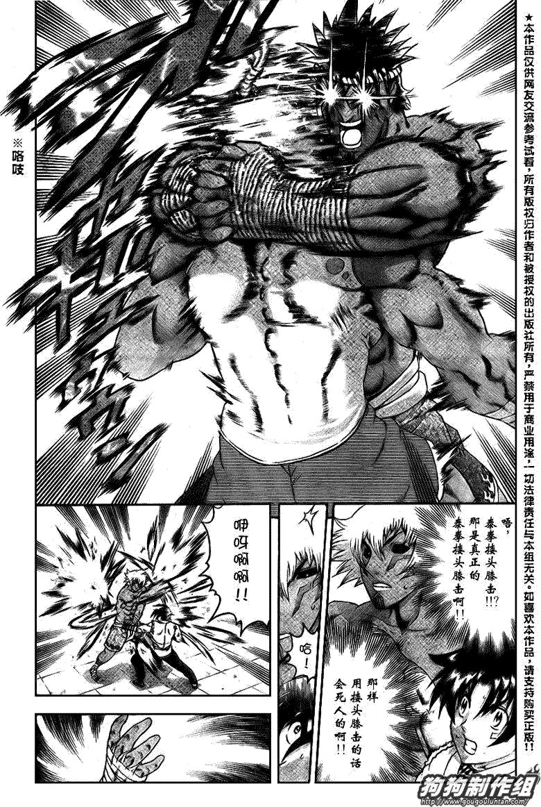 第399话