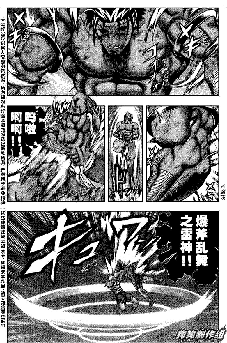 第399话