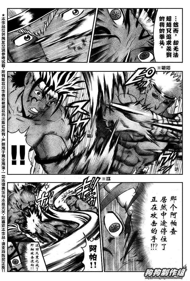 第399话