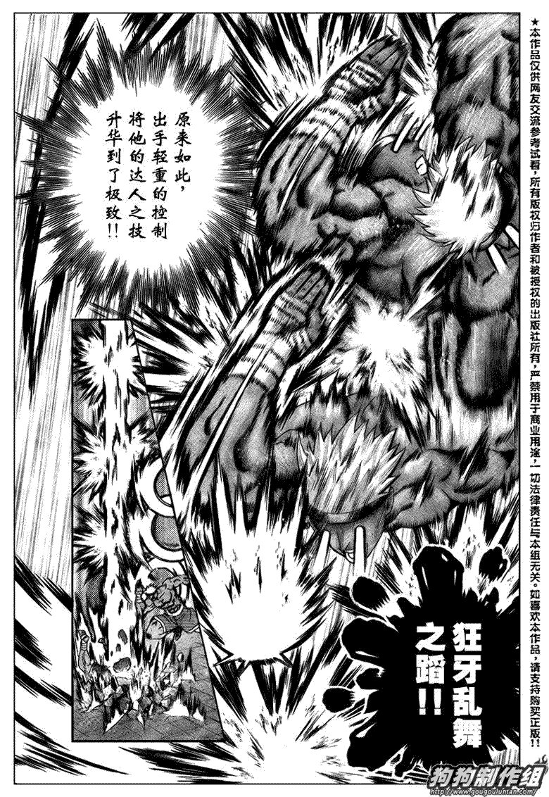 第399话