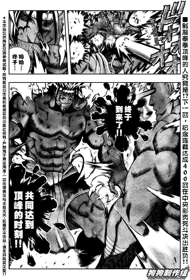 第399话