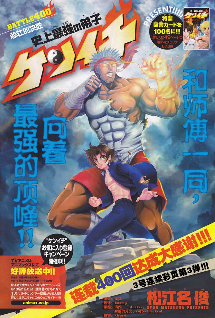 第400话