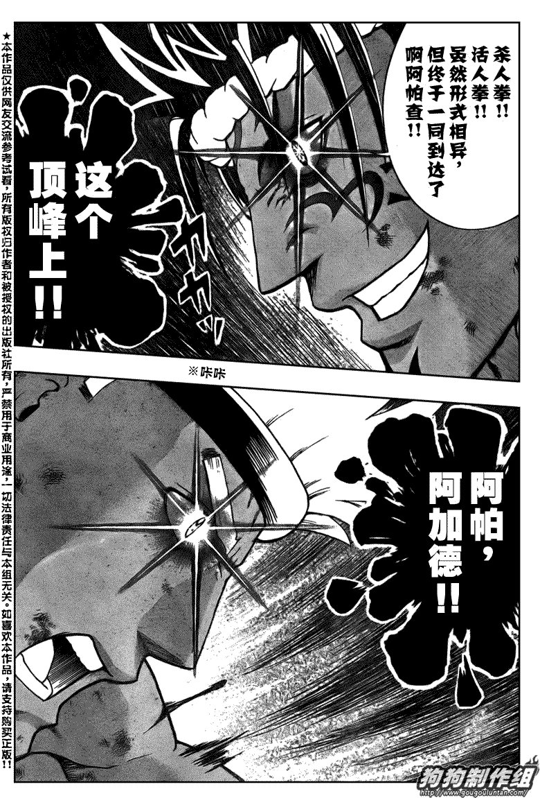 第400话