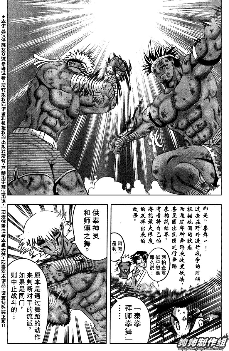 第400话