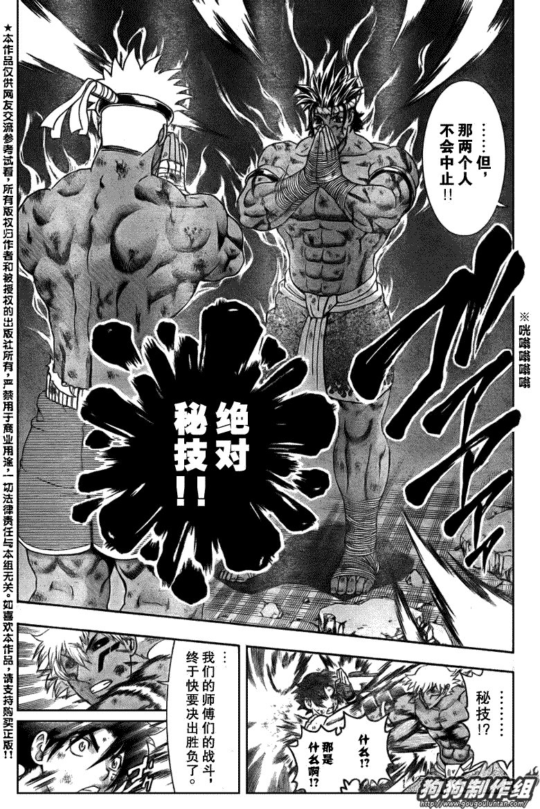 第400话
