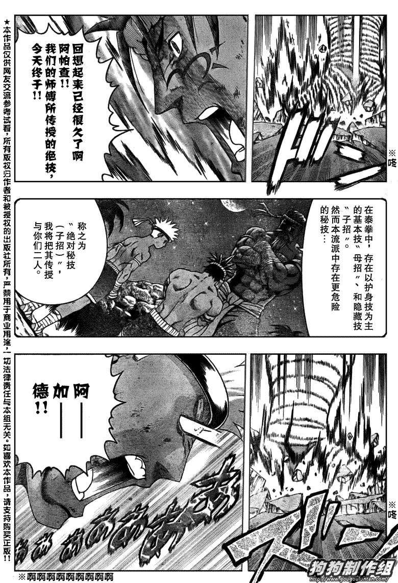 第400话