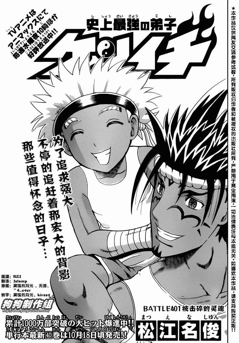 第401话