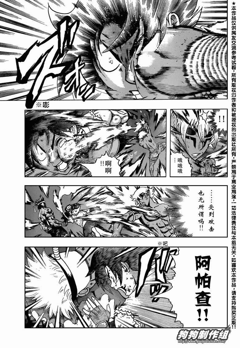 第401话