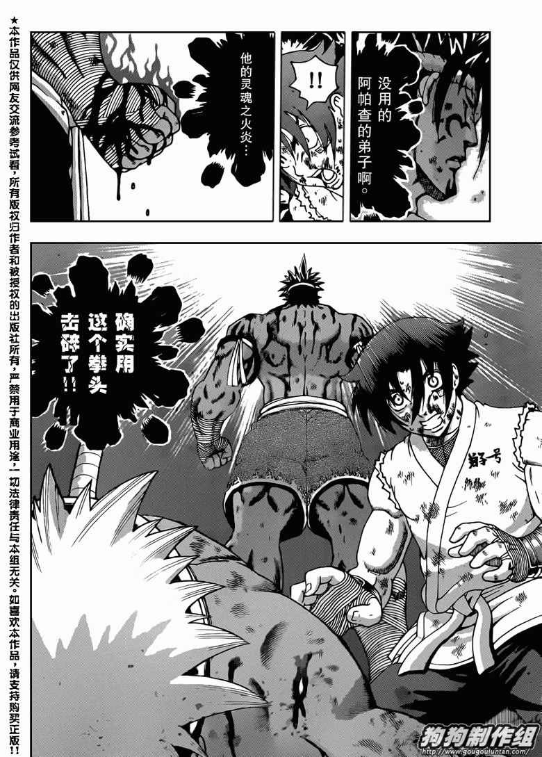 第401话
