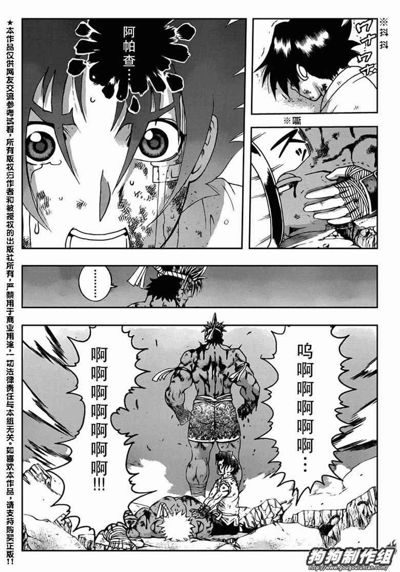 第401话
