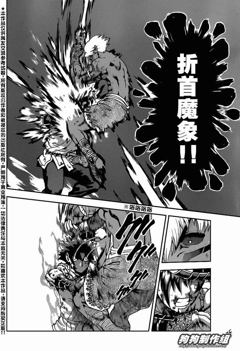 第401话
