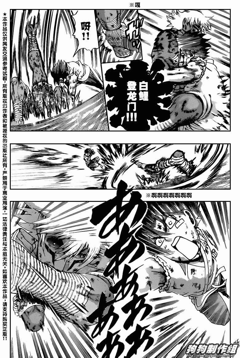 第401话