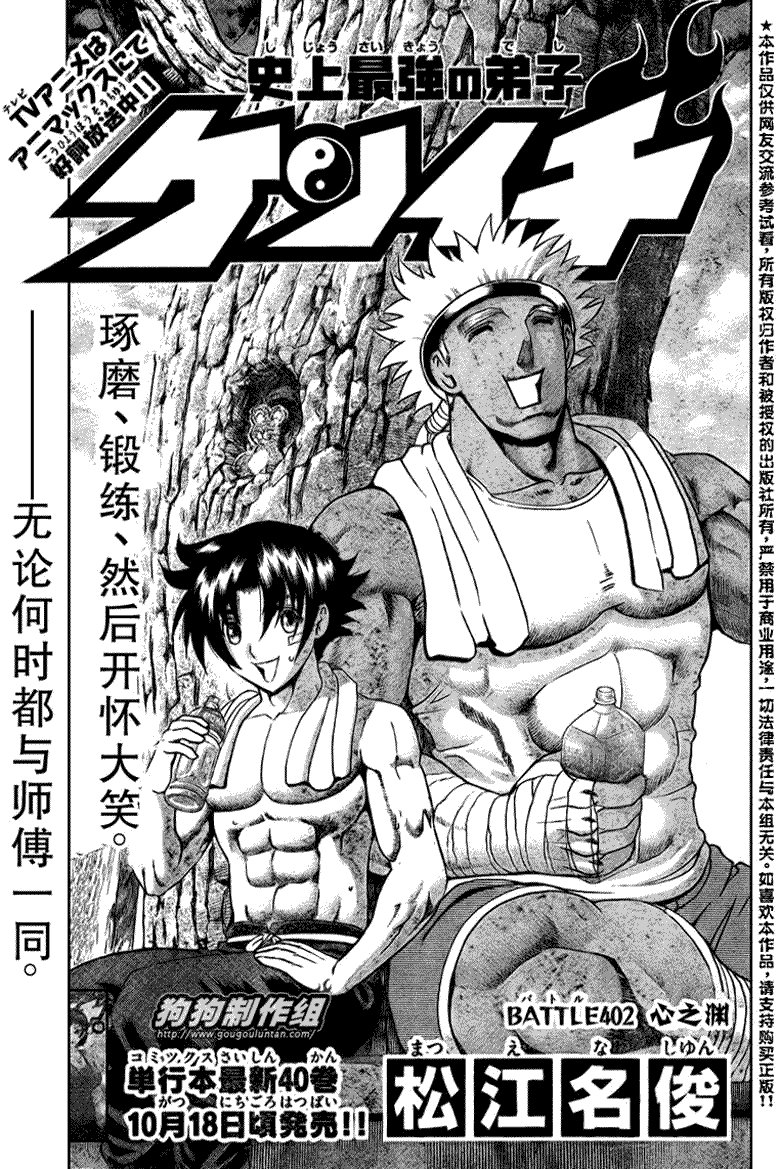 第402话