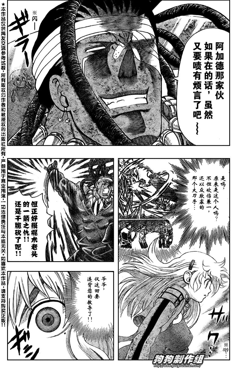 第402话
