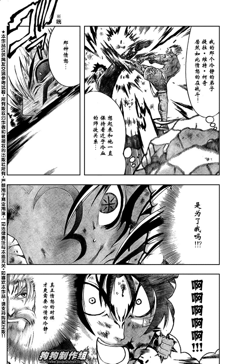 第402话