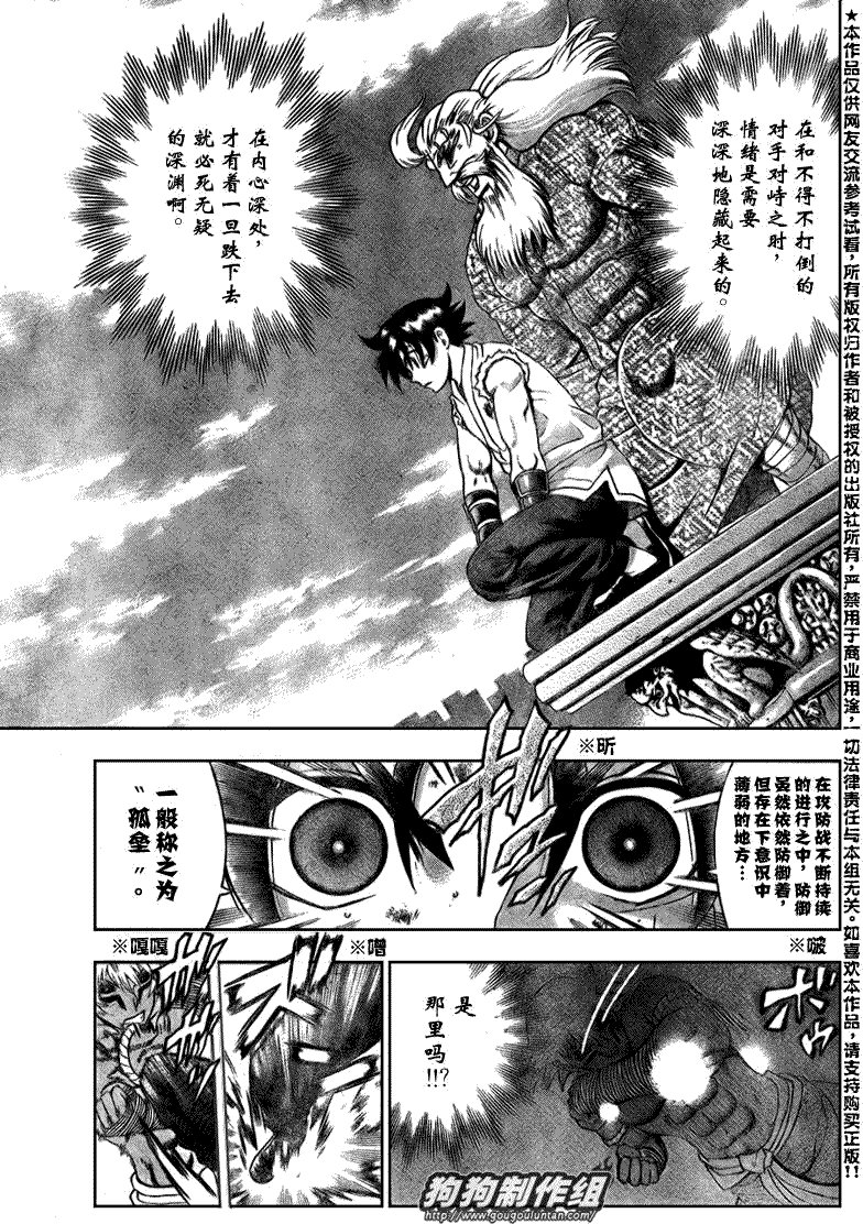 第402话