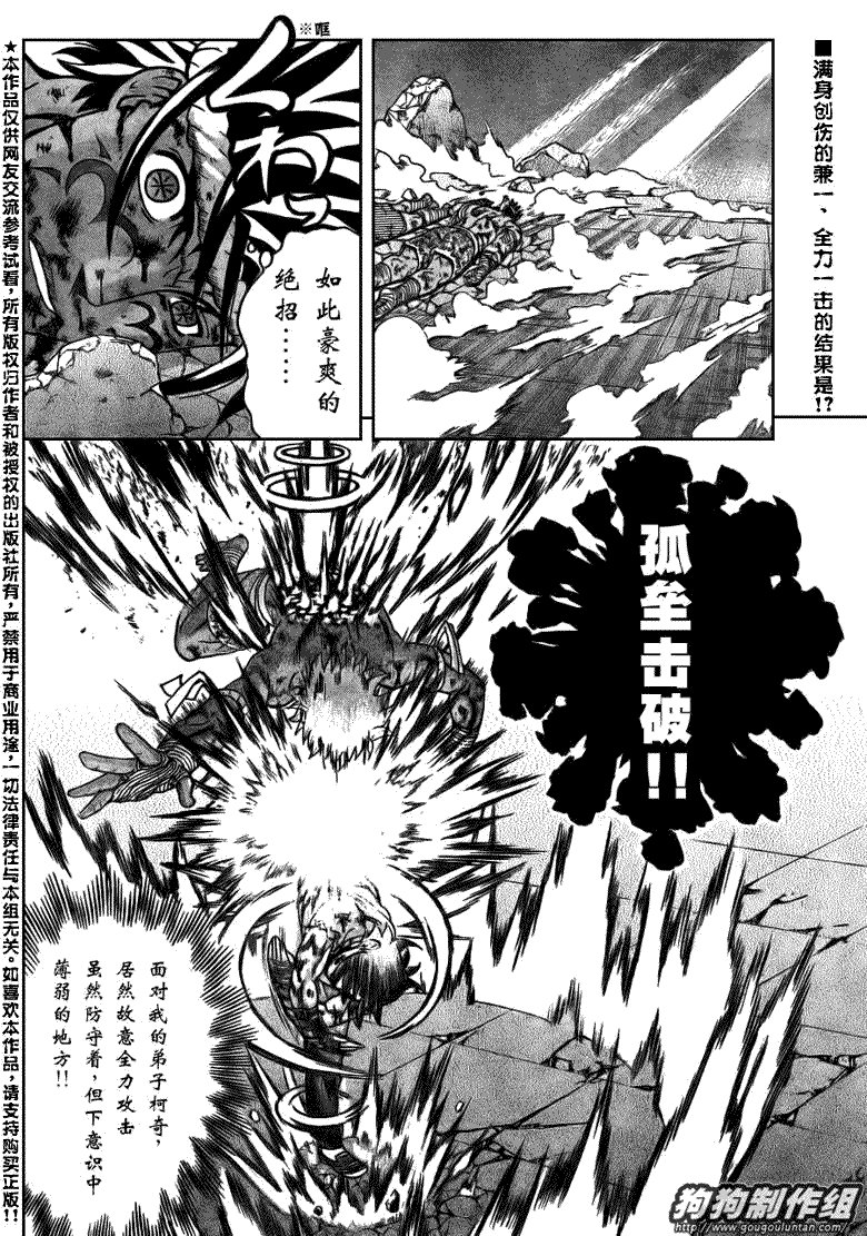 第403话