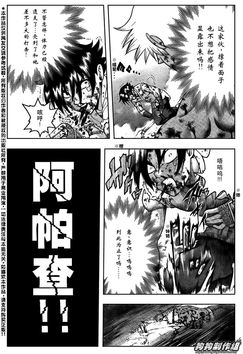 第403话