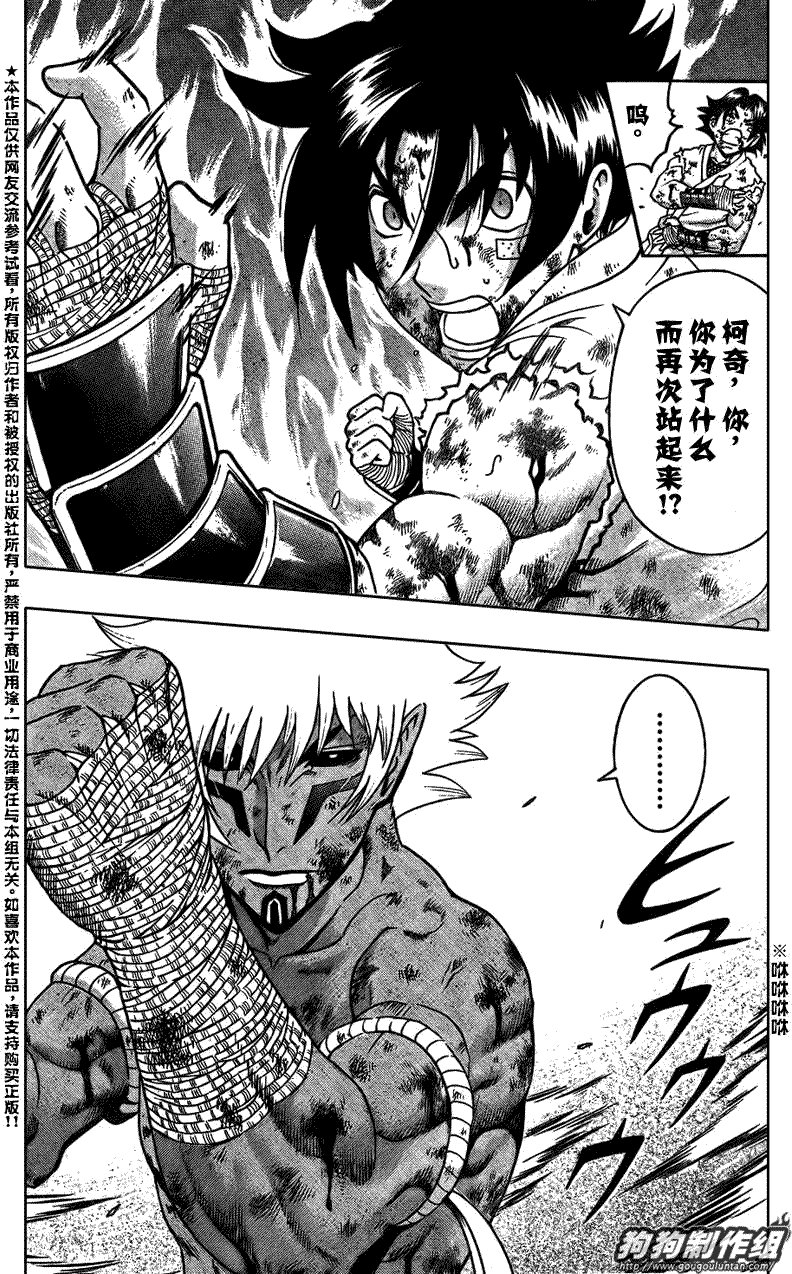 第403话