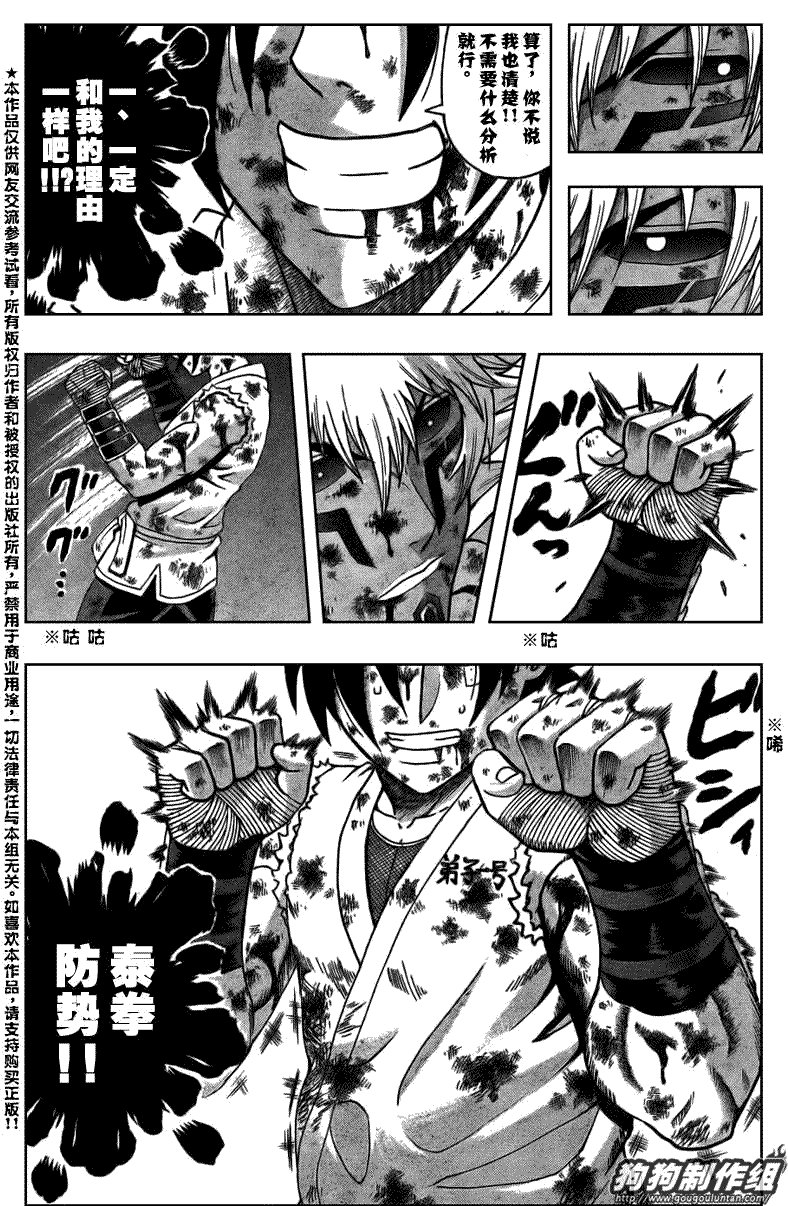 第403话