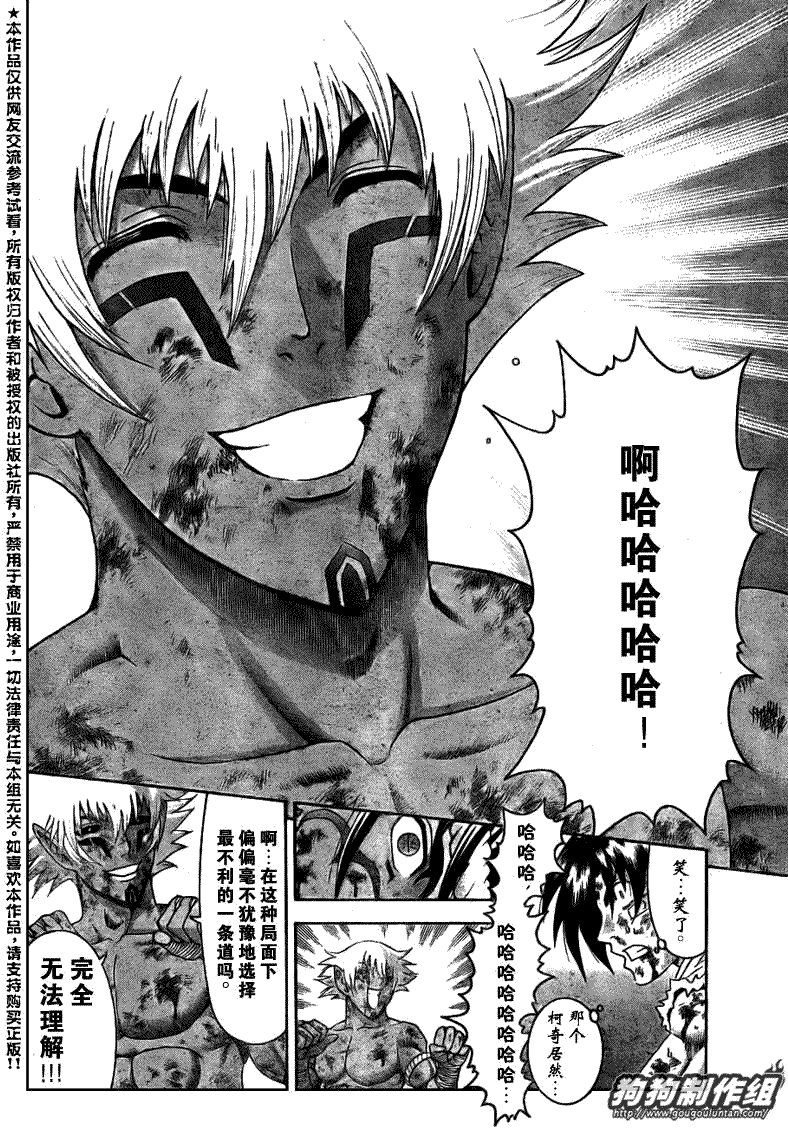 第403话