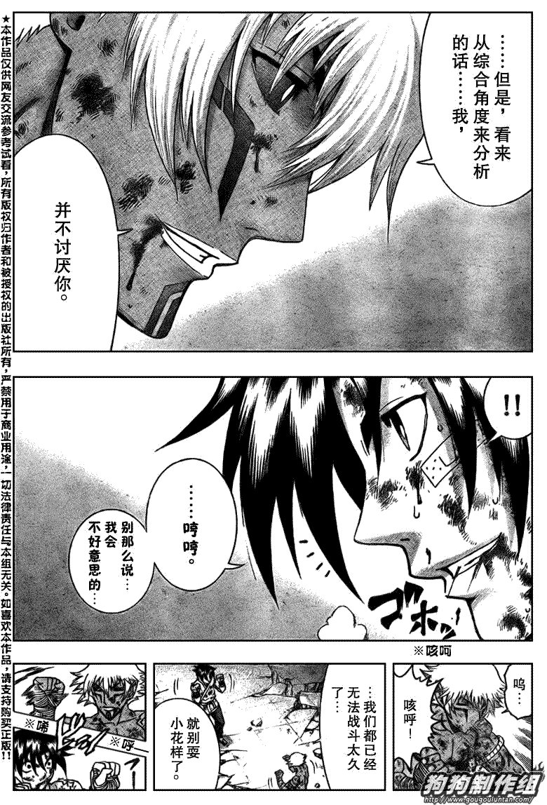 第403话