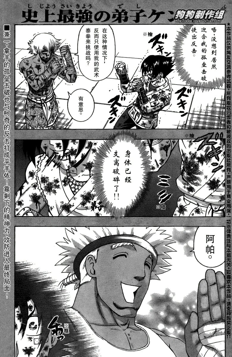 第404话