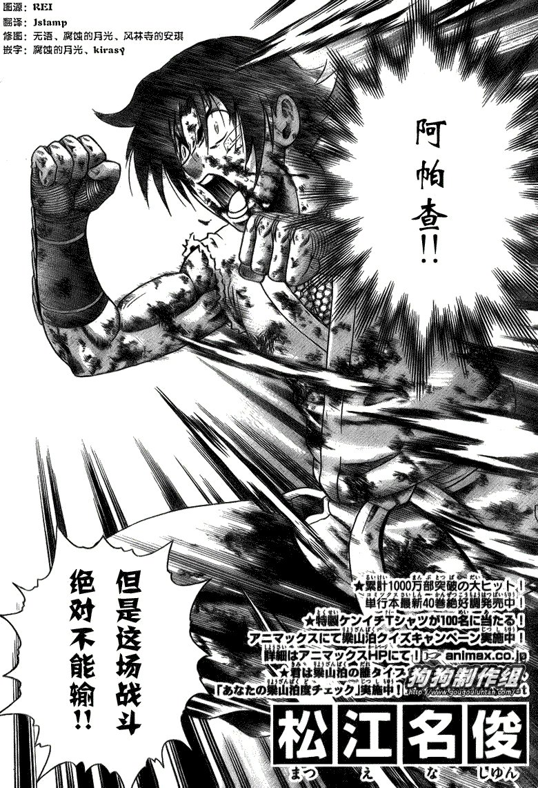 第404话