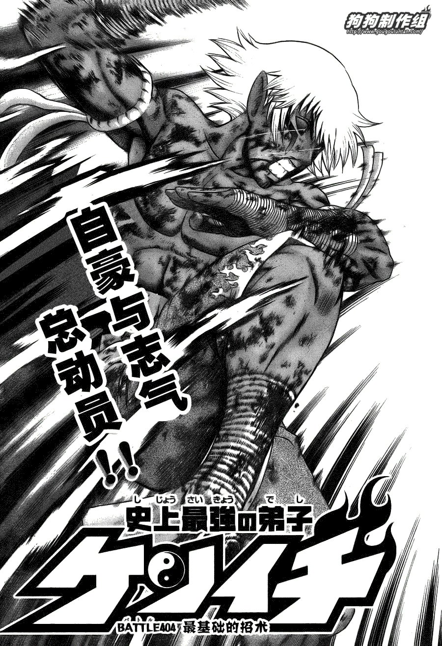 第404话