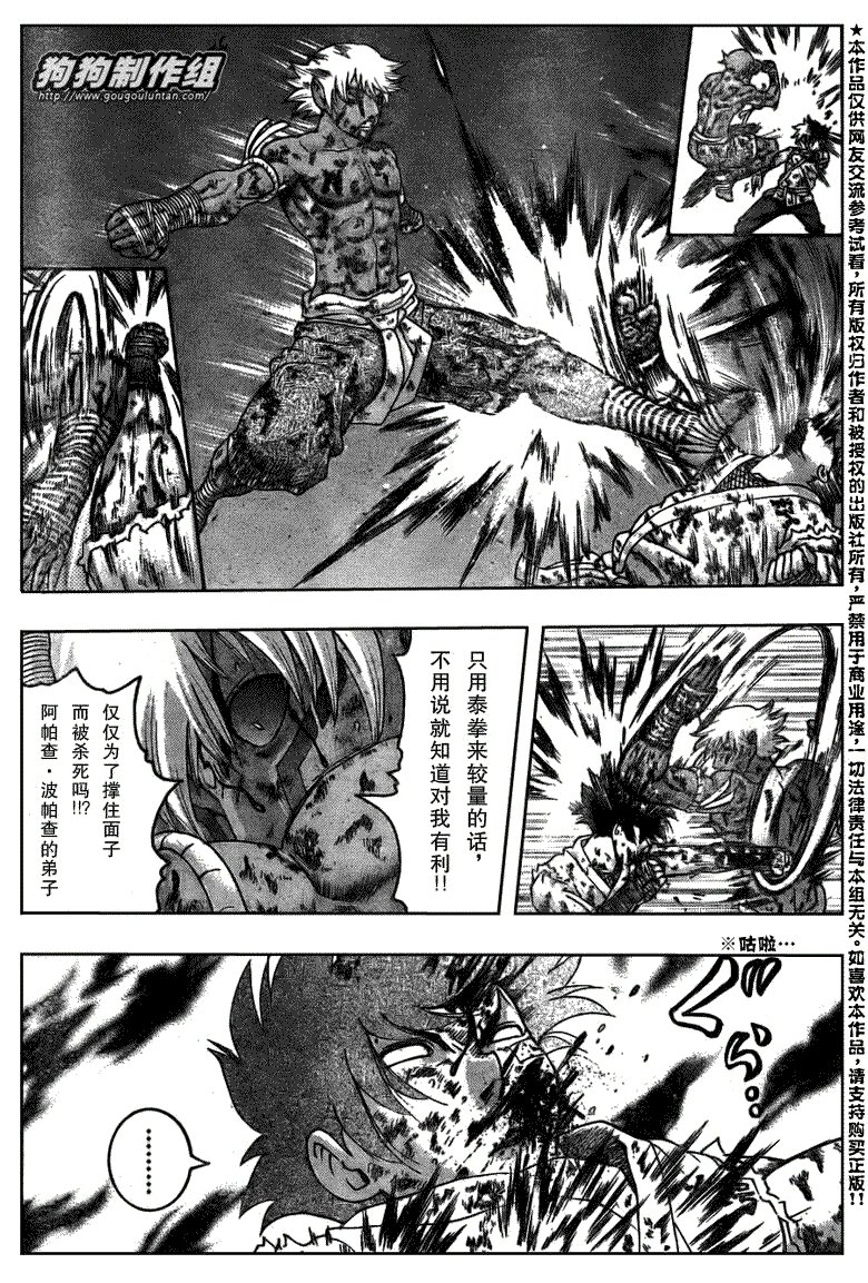 第404话