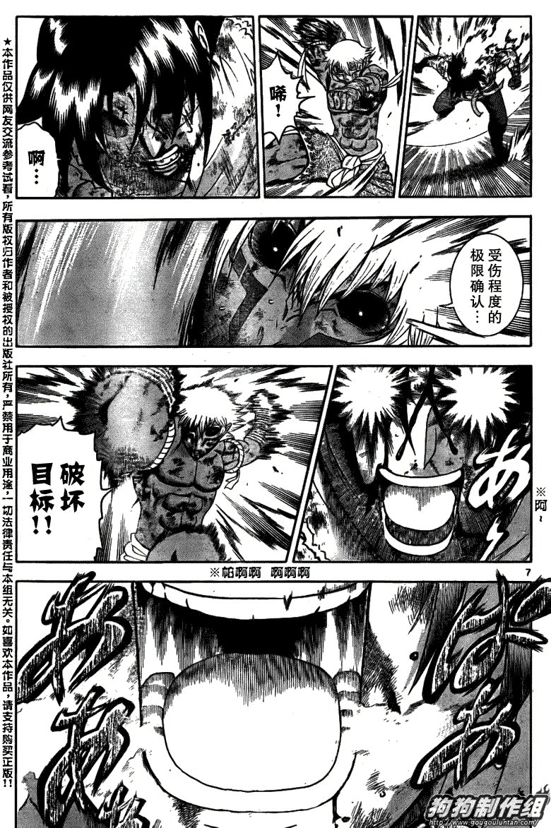 第404话