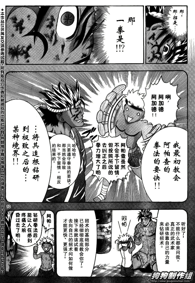 第404话