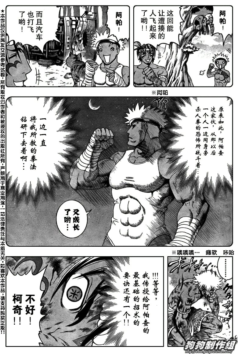 第404话