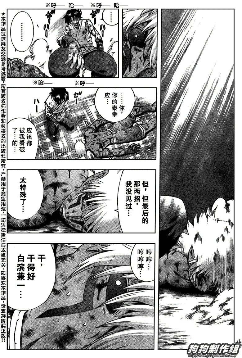 第404话