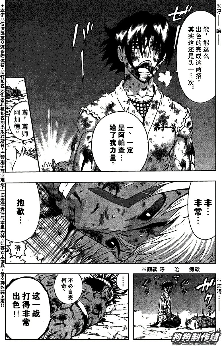 第404话