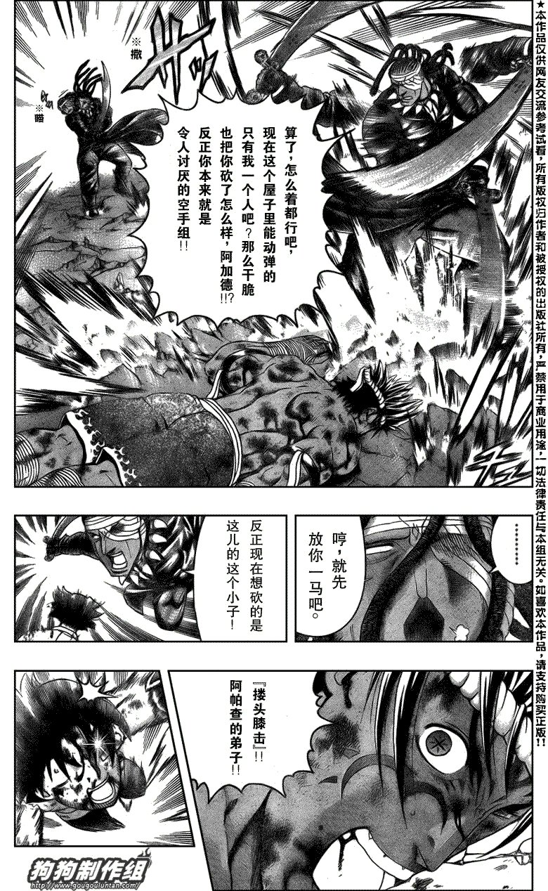第405话