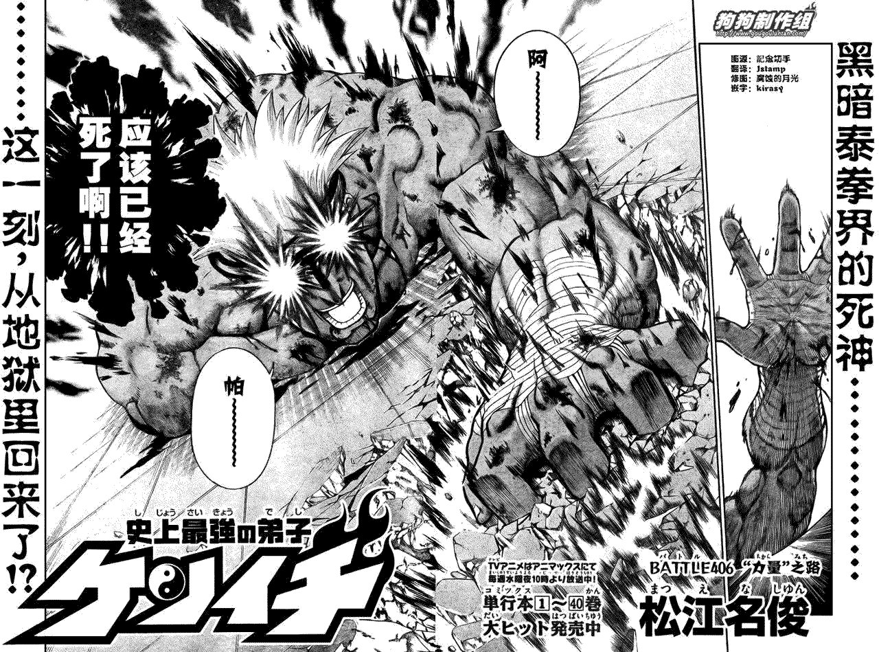 第406话