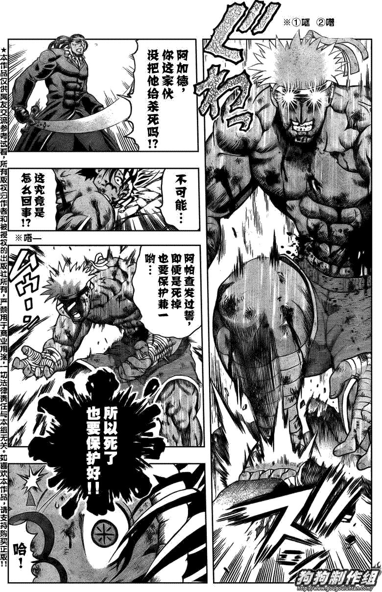 第406话