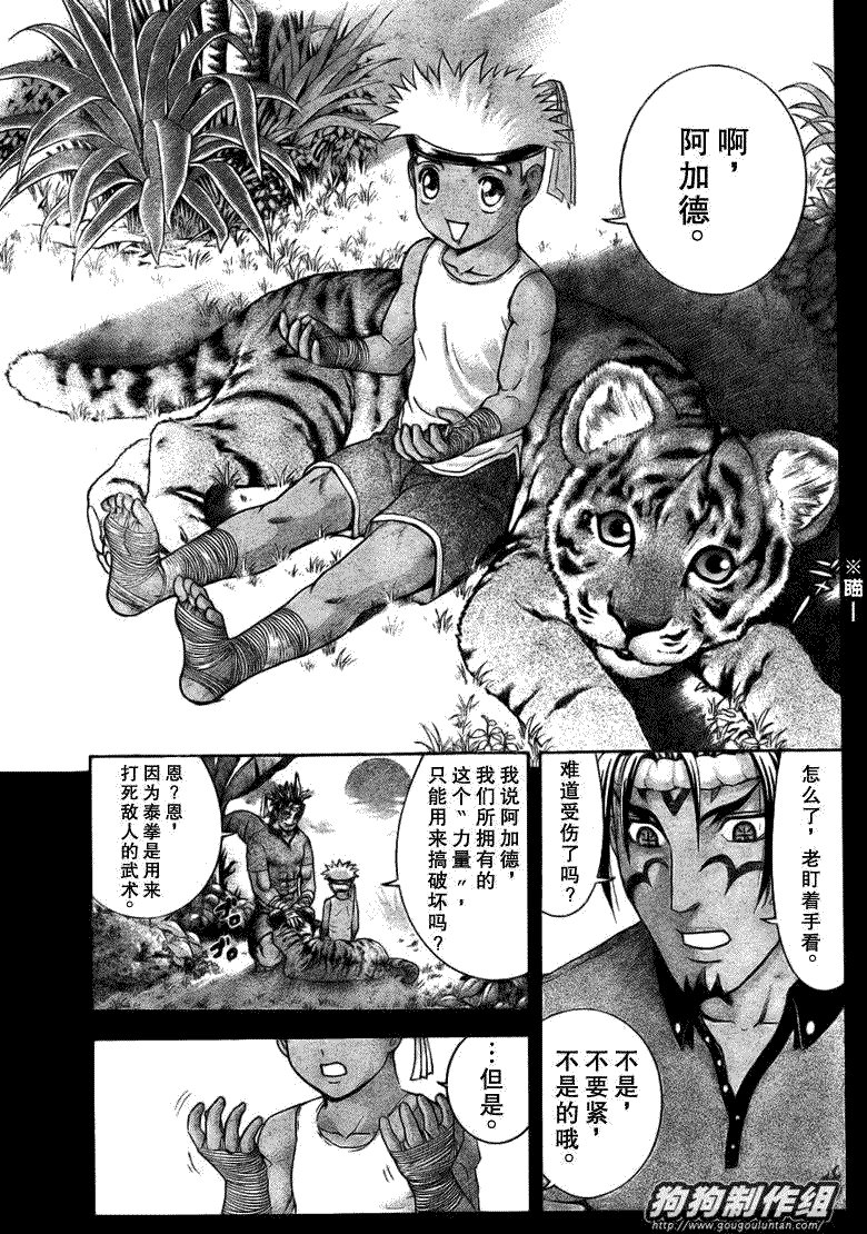 第406话